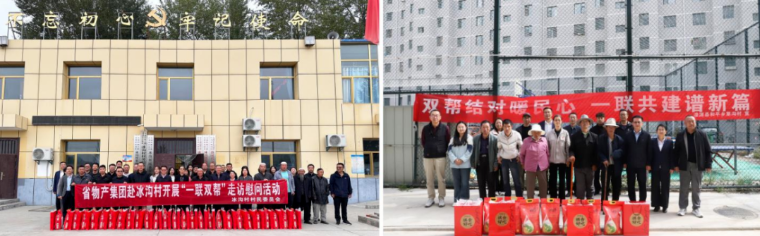 省物產(chǎn)集團(tuán)赴幫扶村開展結(jié)對幫扶慰問活動