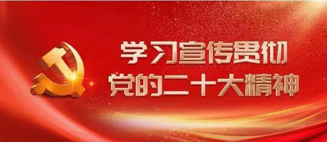 【學(xué)習(xí)二十大】兩個結(jié)合：始終保持馬克思主義的蓬勃生機(jī)和旺盛活力的根本所在