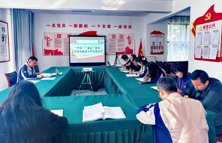 民爆公司黨支部召開2025年中秋、國慶節(jié)前廉潔提醒會議