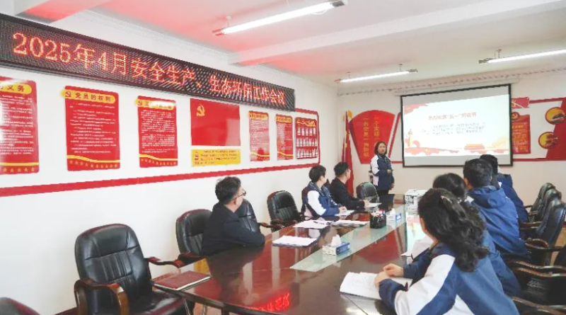 汽貿(mào)公司召開2025年4月份安全生產(chǎn)、生態(tài)環(huán)保 工作會議